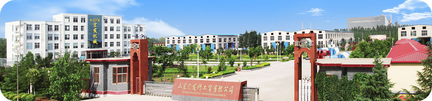 Shandong Hongfa Company